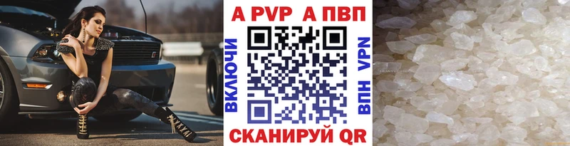 Alpha PVP VHQ  Купить где  Староминская 