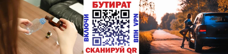 Бутират оксибутират  Купить где  Староминская 