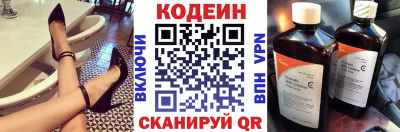 Codein Purple Drank  Купить  Староминская 