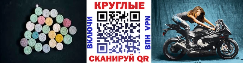 Ecstasy ешки  Купить где  Староминская 