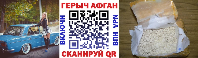 Купить закладки  Староминская  Героин гречка 