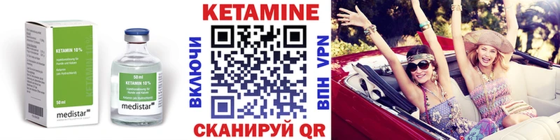 Купить  Староминская  Кетамин VHQ 
