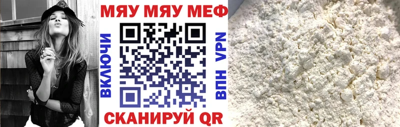 Меф mephedrone  Староминская 