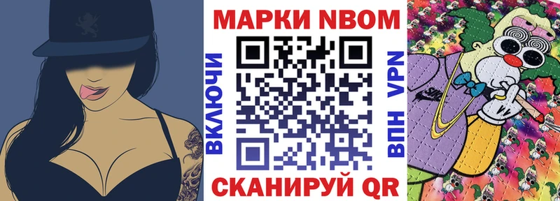 Марки NBOMe 1,8мг  Купить где  Староминская 